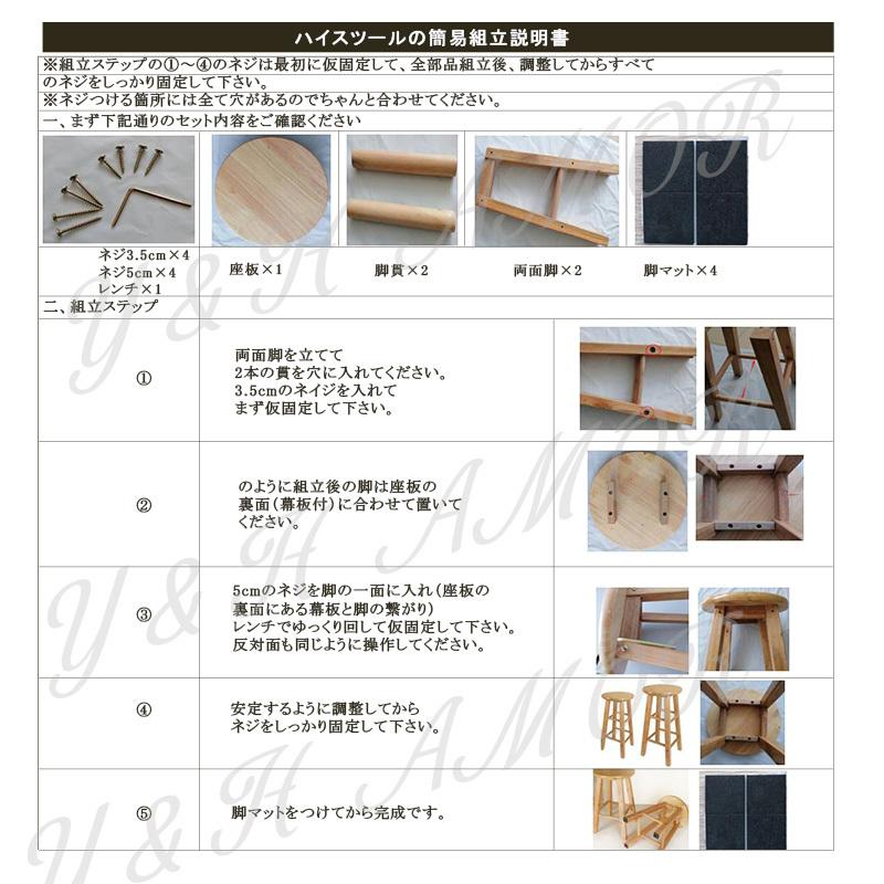 送料無料 ハイスツール 木製 北欧 オーク材 おしゃれ 椅子 手作り イス