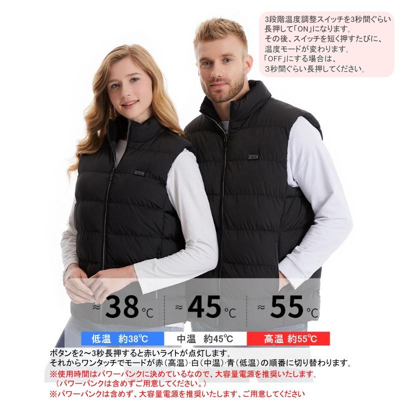 電熱ベスト 電熱防寒服 男女兼用 9/11/21エリア発熱 繊維ヒーター 高