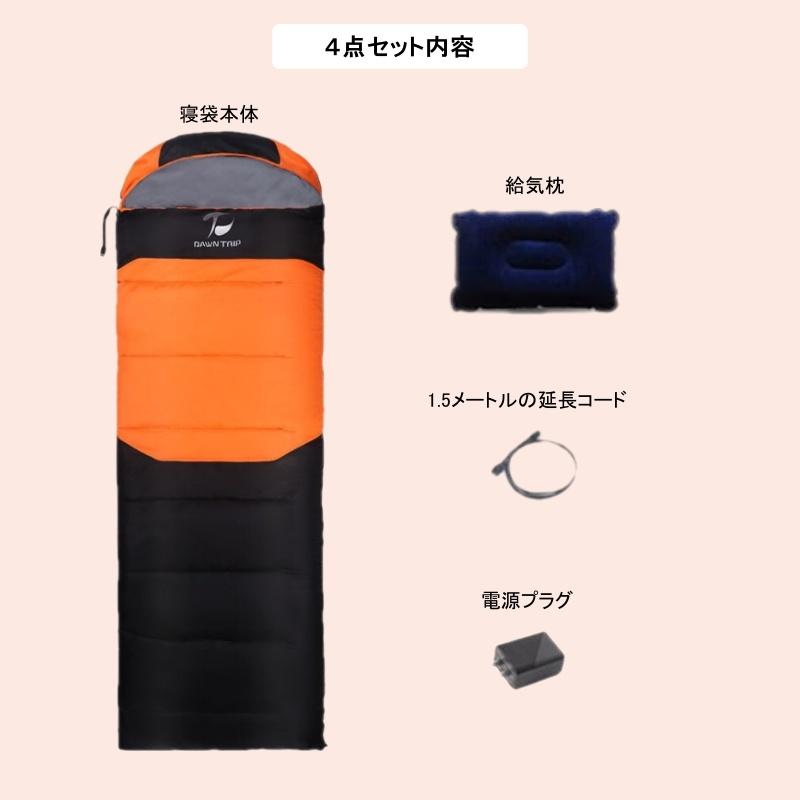 寝袋 冬用 シュラフ 封筒型 2.3kg 厚め 電熱寝袋 加熱 電気 大きい