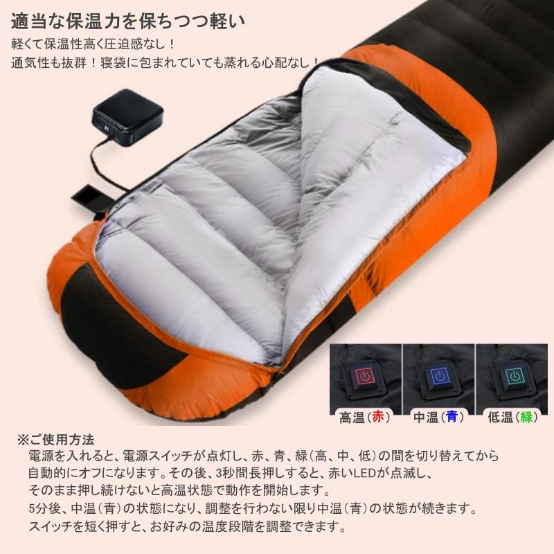 寝袋 冬用 シュラフ 封筒型 2.3kg 厚め 電熱寝袋 加熱 電気 寝袋 冬用 シュラフ 封筒型 2.3kg 厚め 電熱寝袋 加熱 電気