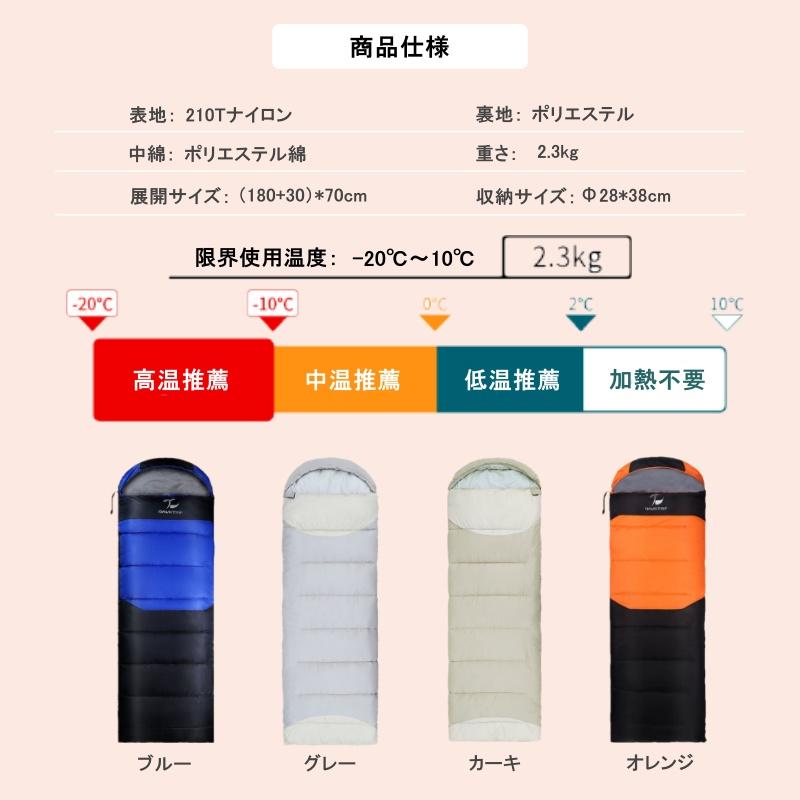 寝袋 冬用 シュラフ 封筒型 2.3kg 厚め 電熱寝袋 加熱 電気 大きい
