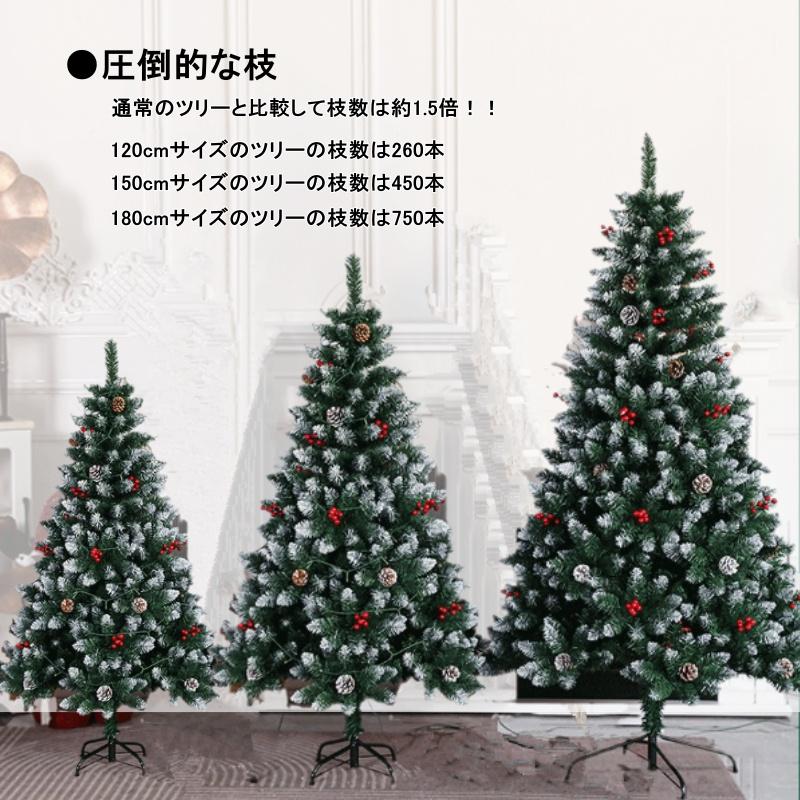 クリスマス ツリー 枝増量 雪つき 松ぼっくり 木の実つき