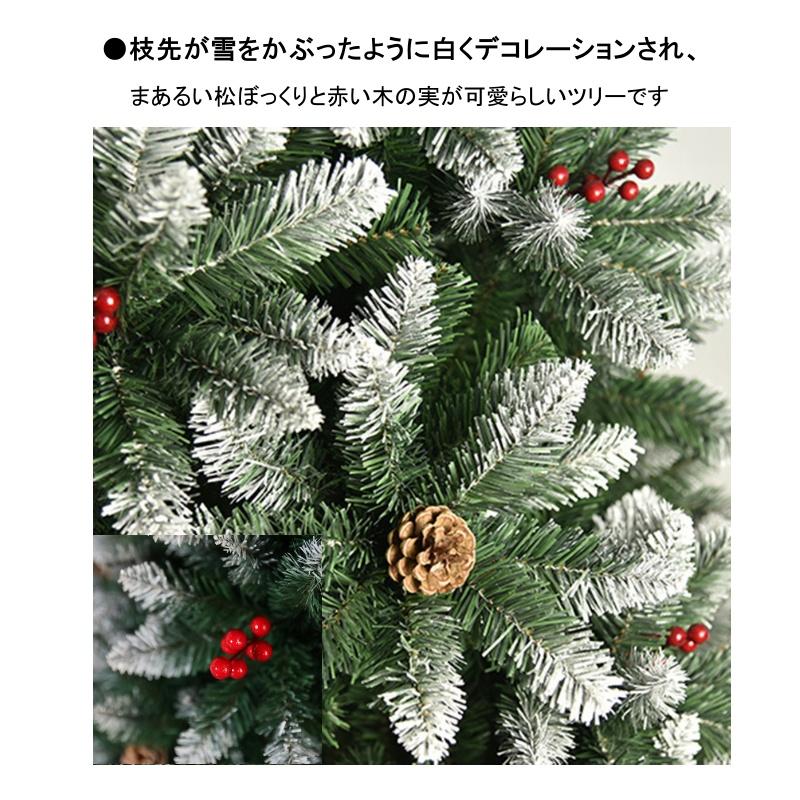 クリスマス ツリー 枝増量 雪つき 松ぼっくり 木の実つき