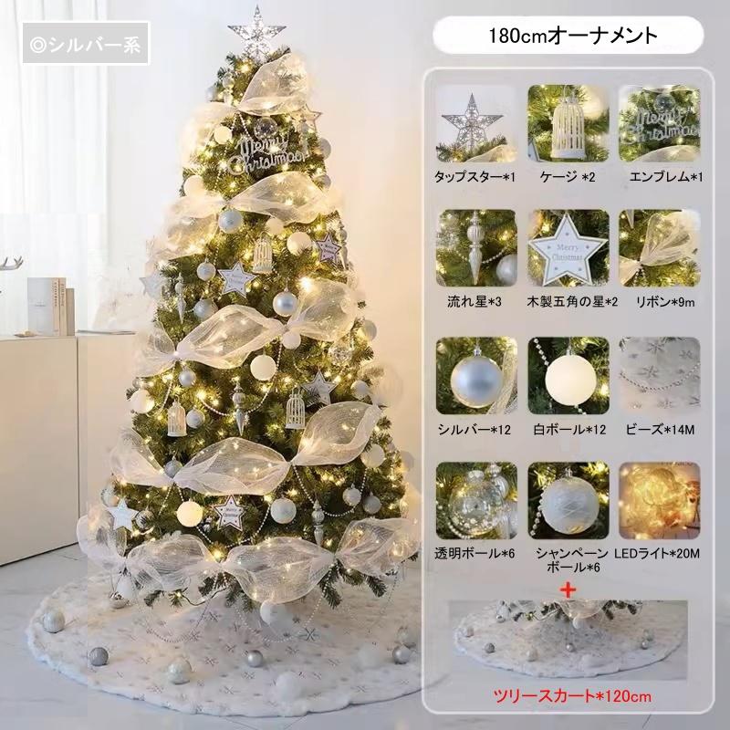 クリスマスツリー ツリー ファイバーヌードツリー フールセットの飾り