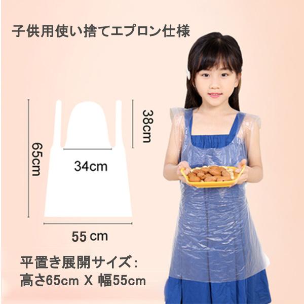 エプロン 使い捨てエプロン ビニールエプロン 大人 子供 使い捨て
