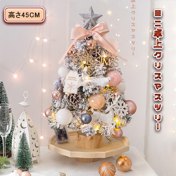 高品質の人気 室内 雪付き デコレーション 送料無料 装飾 45cm ブランチツリー Led ヨーロッパトウヒツリーセット飾り インテリア クリスマスツリー 北欧 コニファー 針葉樹