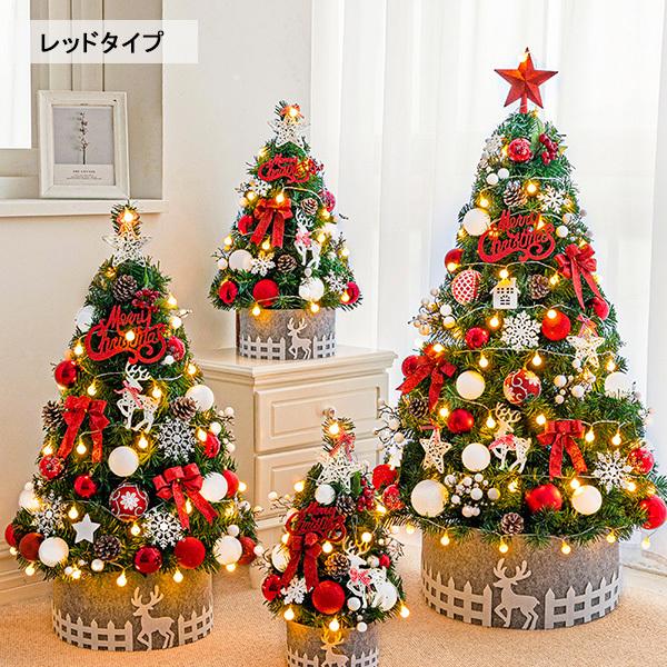 クリスマスツリー おしゃれ 北欧 オーナメント45cm/60cm/90cm
