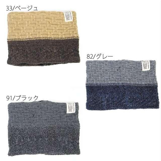 ネックウォーマー レディース メンズ 格子ケーブル 裏ボア カジュアル