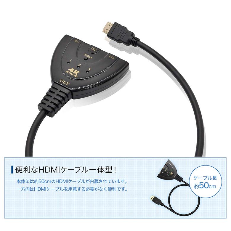 HDMI切替器 3HDMI to HDMI セレクター 変換 変換アダプタ 分配器 メス→オス 光デジタル ディスプレイ モニタ ケーブル 3ポート 3D対応 レコーダー パソコン｜yandk｜04