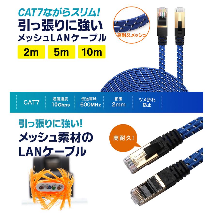 LANケーブル 2m 5m 10m ランケーブル cat7 高速光通信対応 ツメ折れ