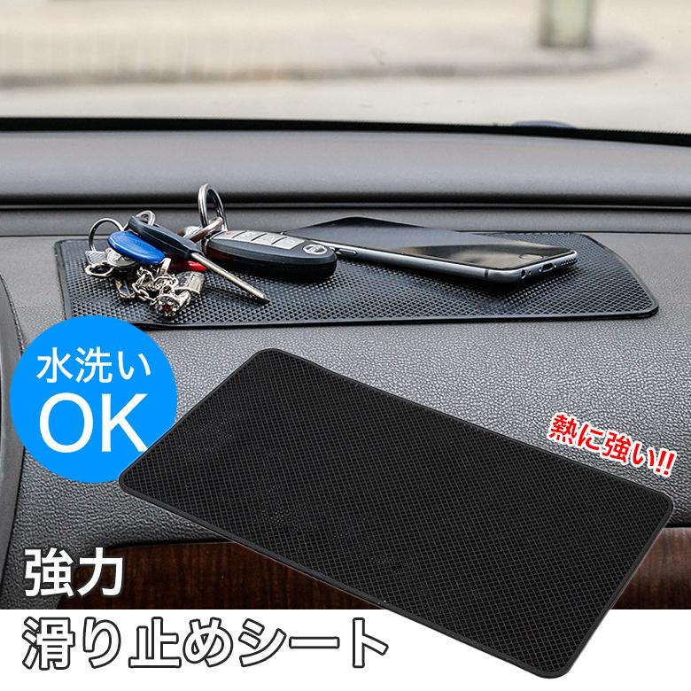 滑り止めマット 滑り止めシート ノンスリップマット 車載 アクセサリー 柔軟 シリコン 強力吸着 シート カーメイト 車載 すべり止めシート 滑り止めパッド バッグ 財布 雑貨のギャラリー 通販 Yahoo ショッピング