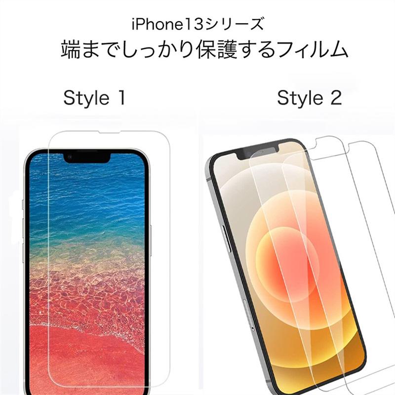 iPhone12 iPhone13 フィルム 保護フィルム ガラスフィルム 強化ガラス