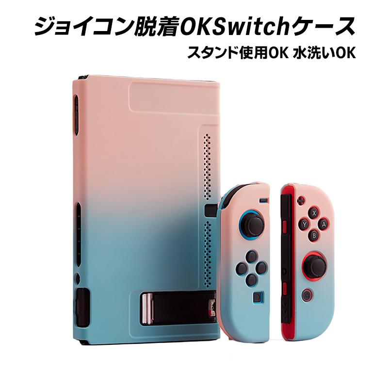 Nintendo switch カバー スイッチケース 専用カバー Joy-Con Nintendo switch カバー スイッチケース 専用カバー Joy-Con