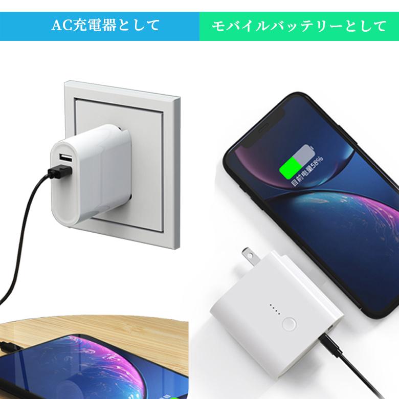 モバイルバッテリー USB急速充電器 ACアダプター 充電アダプタ 