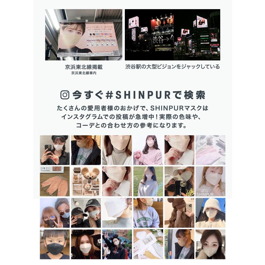 SHINPUR マスク 立体 不織布 20枚 バイカラー 3D 4層 おしゃれ 不織布