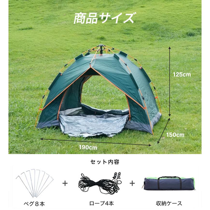 テント ワンタッチテント アウトドア フルクローズ 4人用 3人用