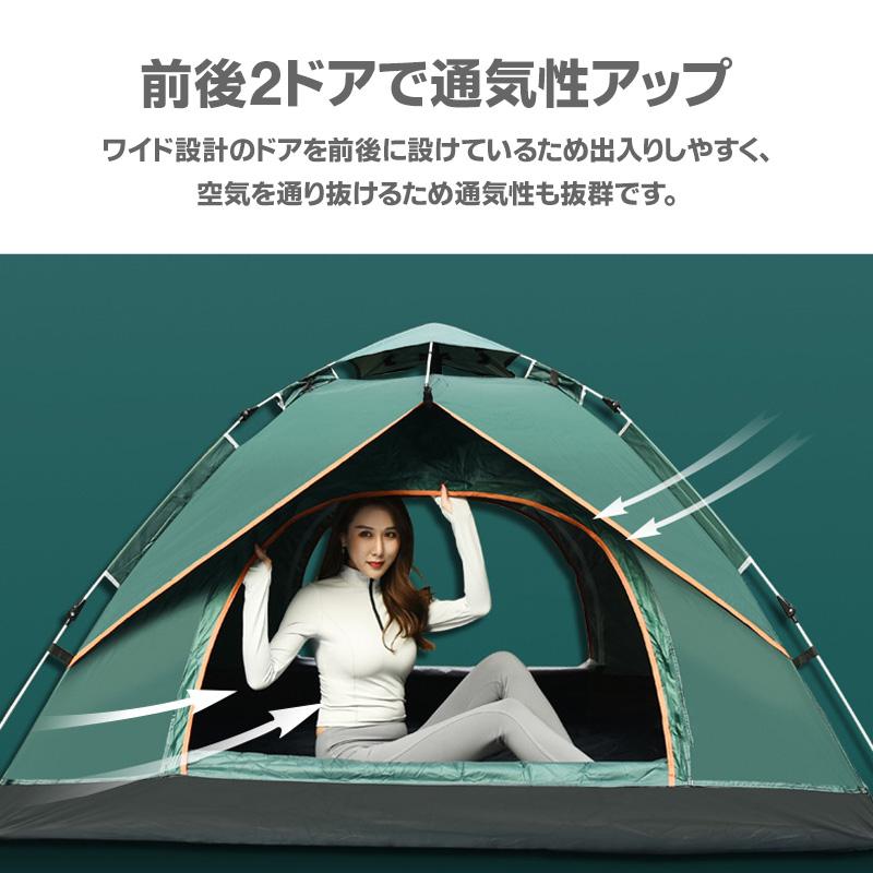 テント ワンタッチテント アウトドア フルクローズ 4人用 3人用