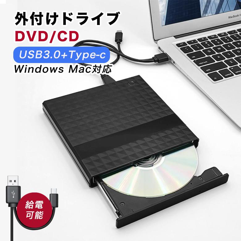 外付け DVD USB3.0 Type-c ドライブ 読取 書込 CD/DVDプレーヤー ポータブルDVDプレーヤー 高速 薄型 静音 CD/DVD読込み 書込み USB3.0｜yandk