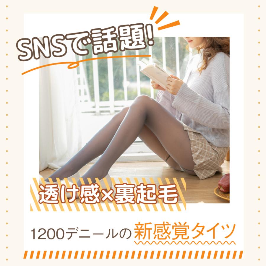 1200デニール タイツ レギンス 美脚 着圧タイツ 裏起毛 黒ストッキング