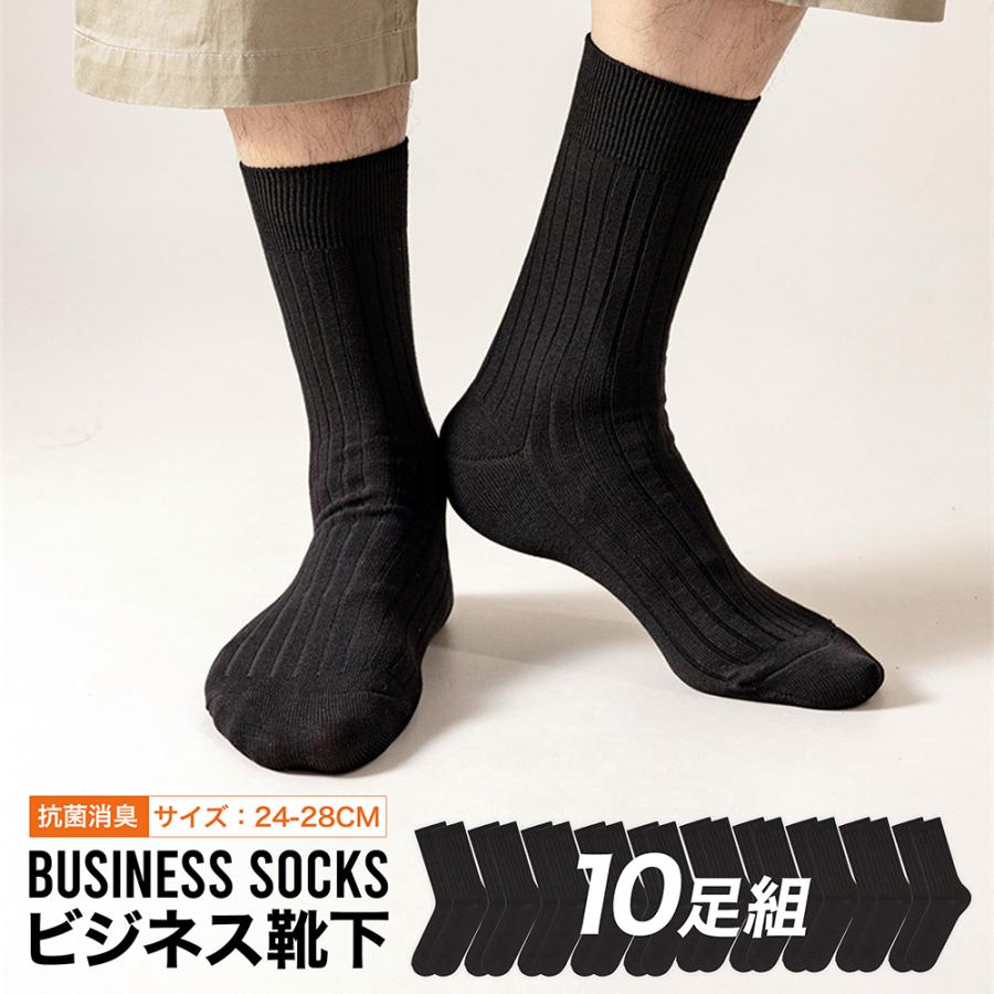 送料無料】【高コスパ10足セット】靴下 メンズ ビジネスソックス 送料無料】【高コスパ10足セット】靴下 メンズ ビジネスソックス
