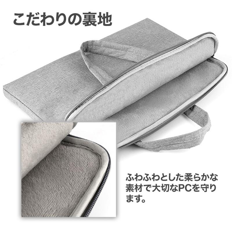 送料無料】パソコンケース ノートパソコン PCケース 裏起毛 衝撃吸収