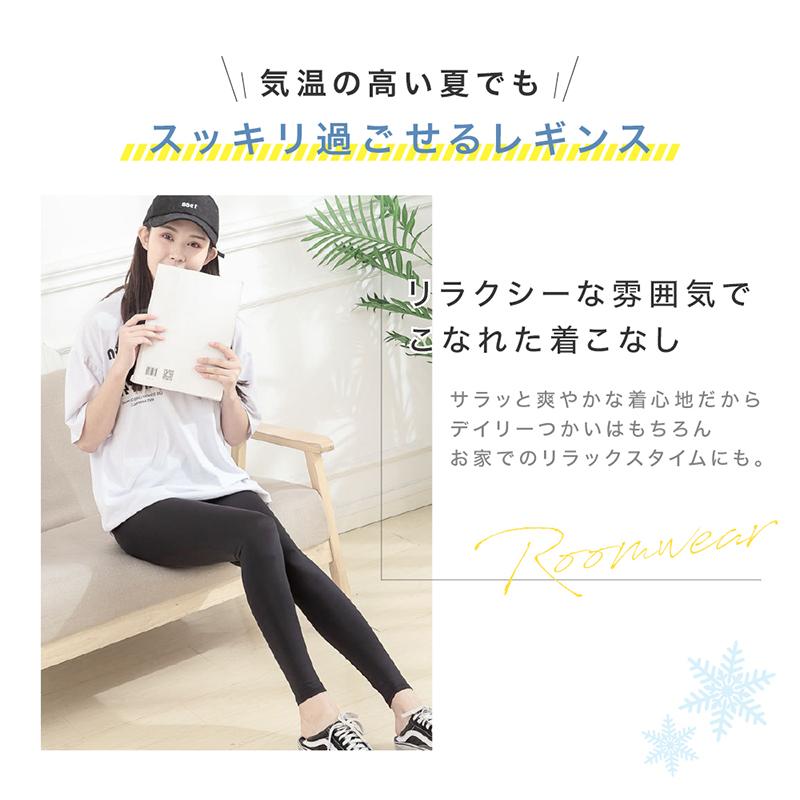 送料無料】レギンス クール 接触冷感 着圧レギンス 涼感レギンス 着圧