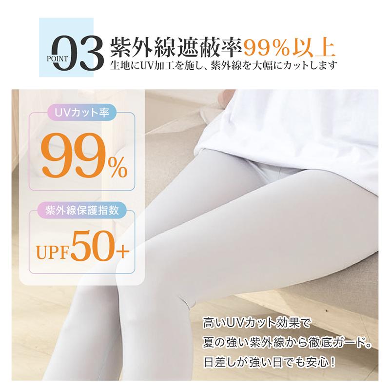 送料無料】レギンス クール 接触冷感 着圧レギンス 涼感レギンス 着圧