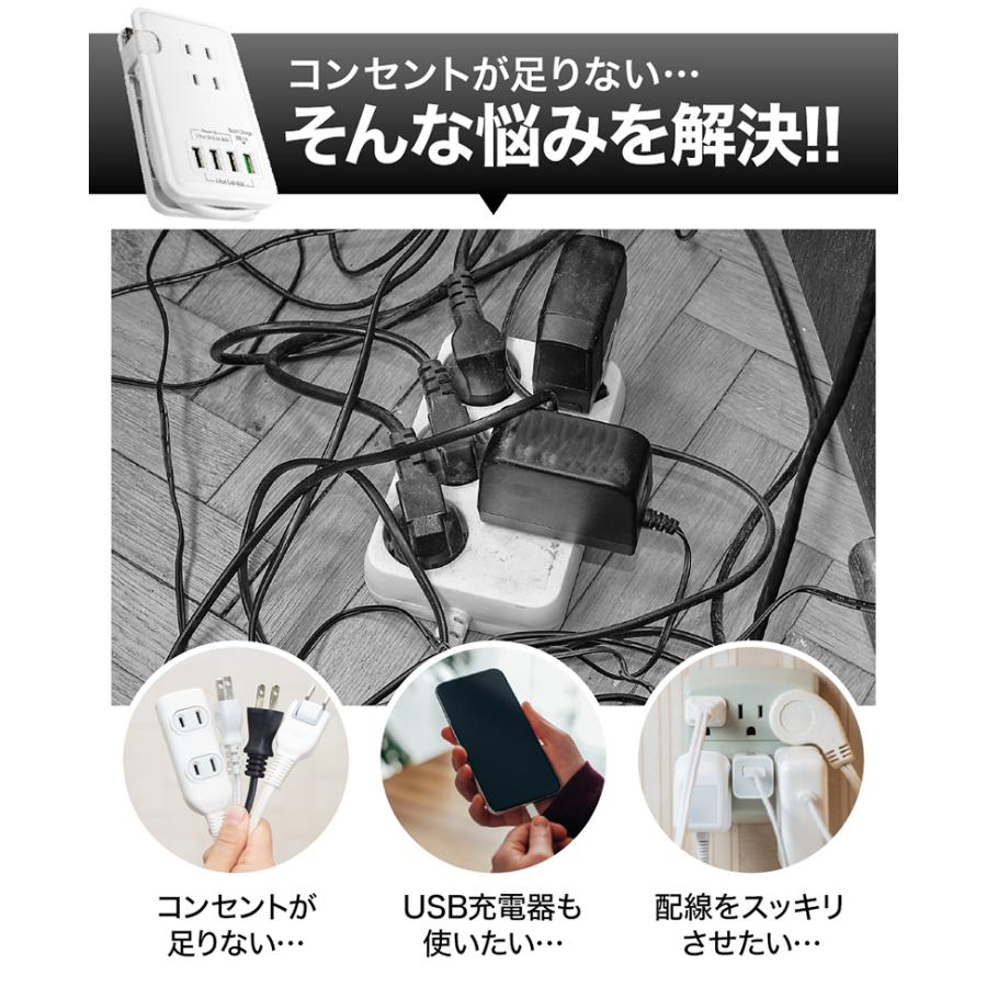 電源タップ USB コンセント acアダプター QC3.0 usb タイプC 充電器