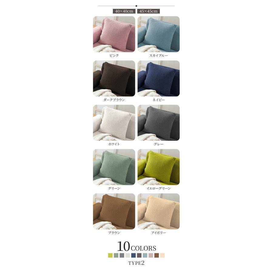 NEWタイプ登場】【送料無料】クッションカバー 2枚セット 北欧 40×40cm