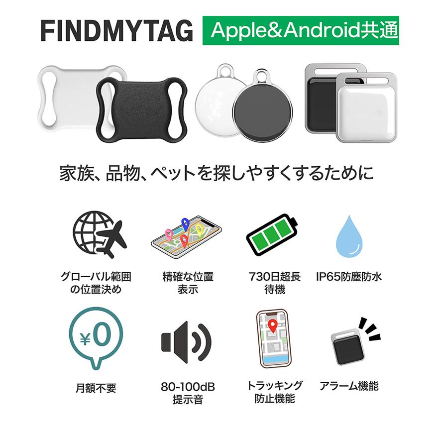 Apple Find My 対応 紛失防止タグ 紛失防止タグ スマートタグ Apple Find My対応 鍵 財布 荷物 置き忘れ