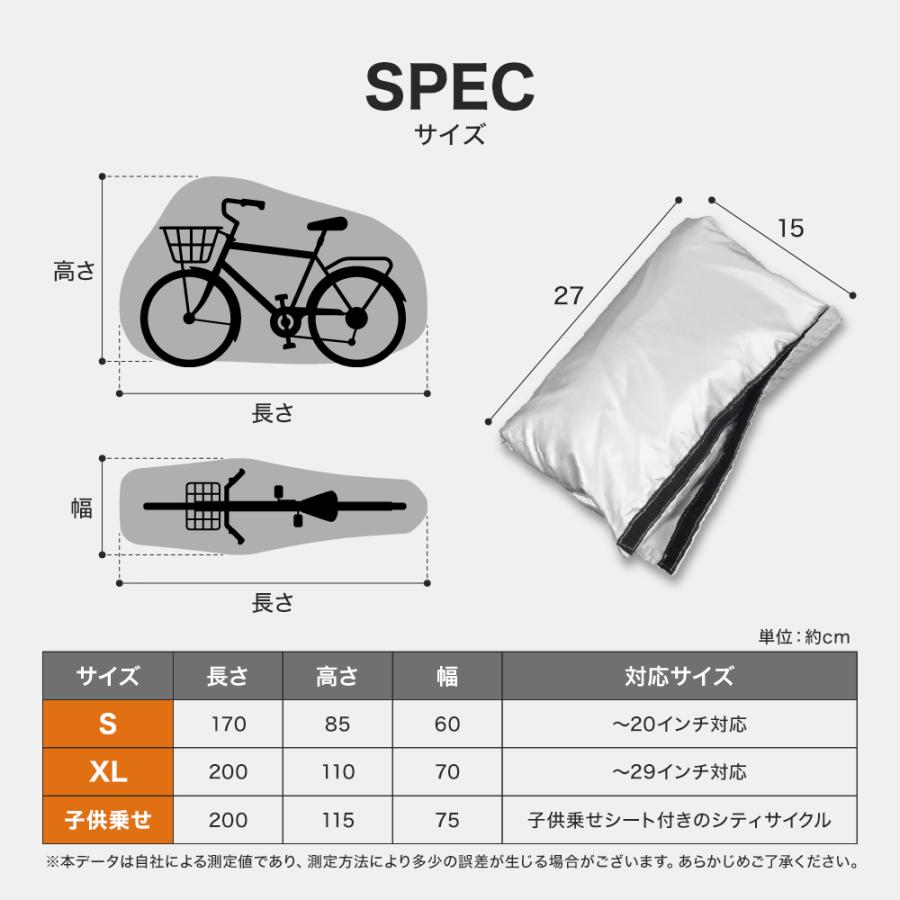 新商品 】【 送料無料 】 自転車カバー 電動自転車カバー 厚手 高耐久