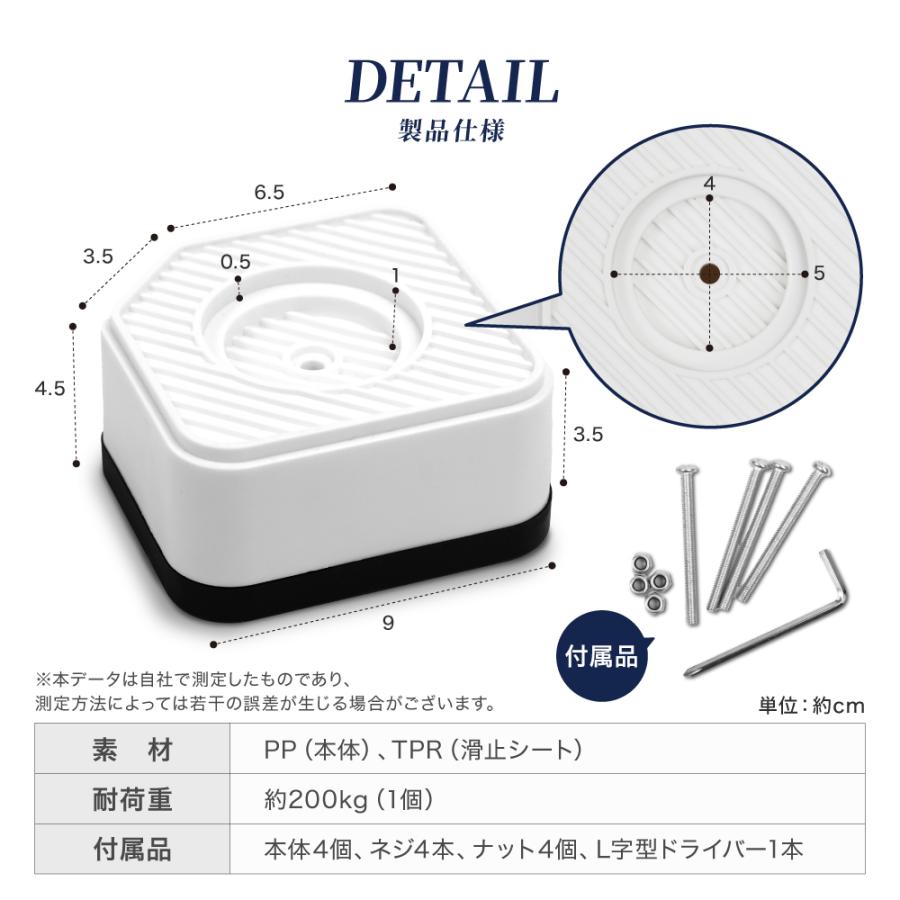 新商品】【 送料無料 】 洗濯機 かさ上げ台 防振 防音 ゴムマット 洗濯
