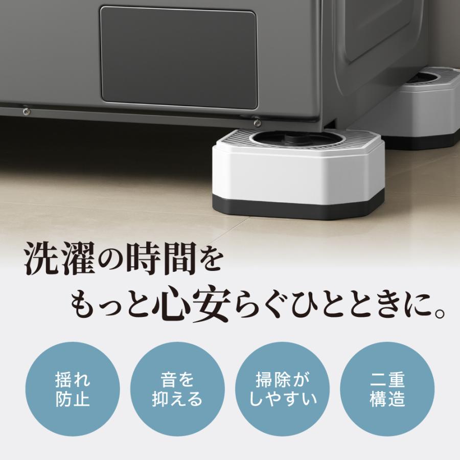 新商品】【 送料無料 】 洗濯機 かさ上げ台 防振 防音 ゴムマット 洗濯
