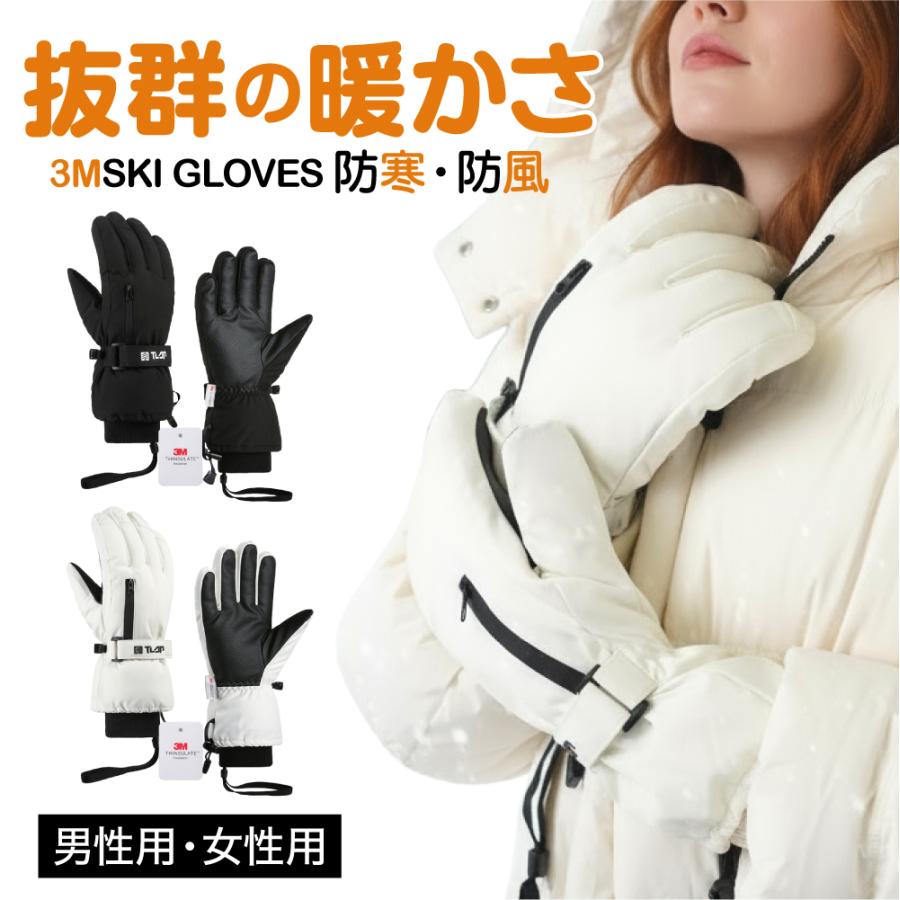 新商品】スキー グローブ スキー スノボ 3M綿 超防寒 スキー手袋