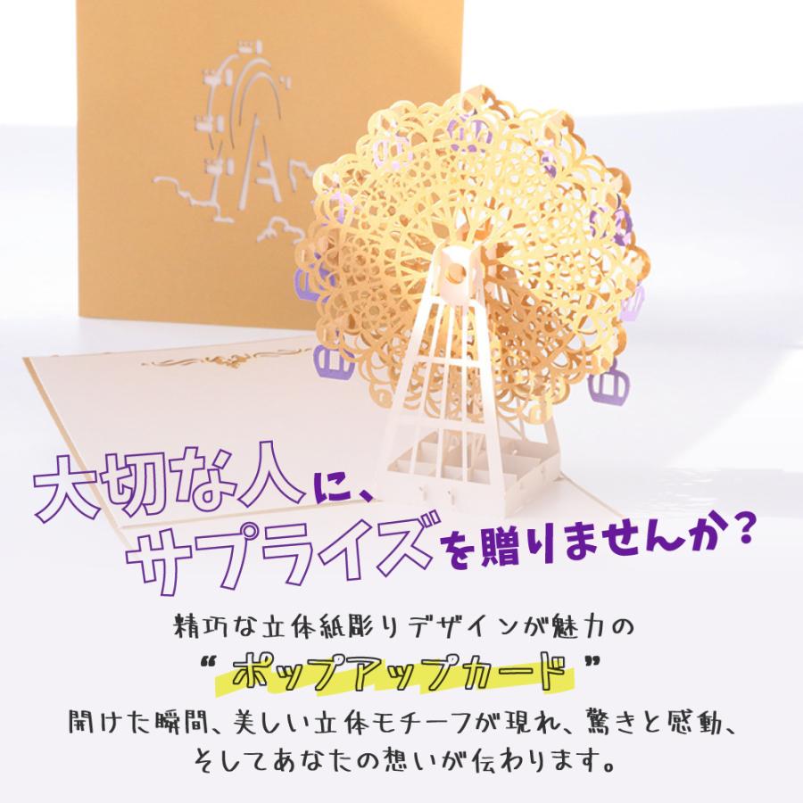 メッセージカード 3Dポップアップグリーティングカード 立体カード