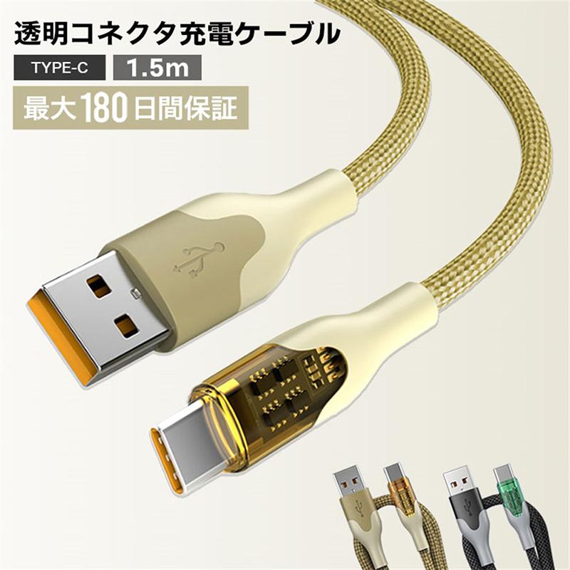 iPhone11 ゴールド 64GB ライトニングケーブル付き 送料無料 最大180日保証 充電ケーブル iPhone ケーブル 充電