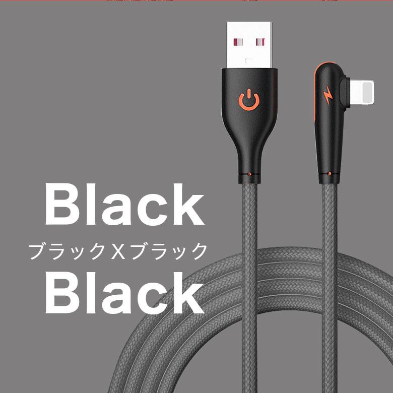 送料無料 最大180日保証 充電ケーブル iPhone ケーブル L字型 L 送料無料 最大180日保証 充電ケーブル iPhone ケーブル L字型 L