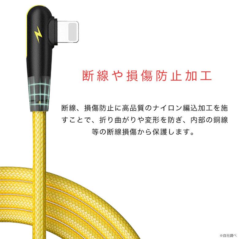 送料無料 最大180日保証 充電ケーブル iPhone ケーブル L字型 L 送料無料 最大180日保証 充電ケーブル iPhone ケーブル L字型 L