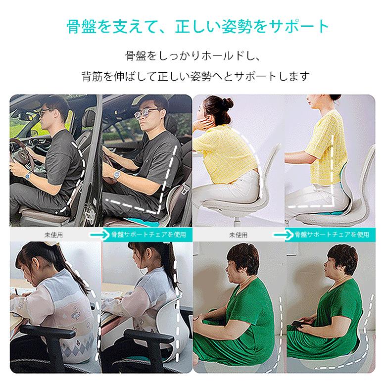 サポートチェア 姿勢サポート 姿勢矯正 正しい姿勢 骨盤 矯正 サポートチェア 姿勢サポート 姿勢矯正 正しい姿勢 骨盤 矯正