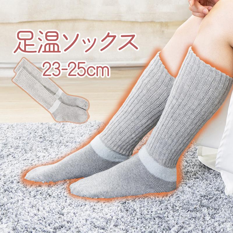 送料無料】 INNOZ（イノズ） 足温ソックス あったか靴下 ソックス 靴下