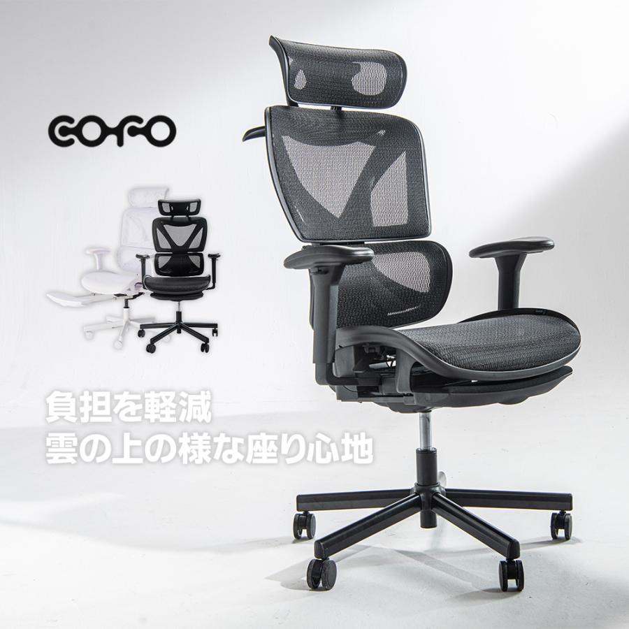 COFO】【メーカー直送】オフィスチェア デスクチェア 人間工学