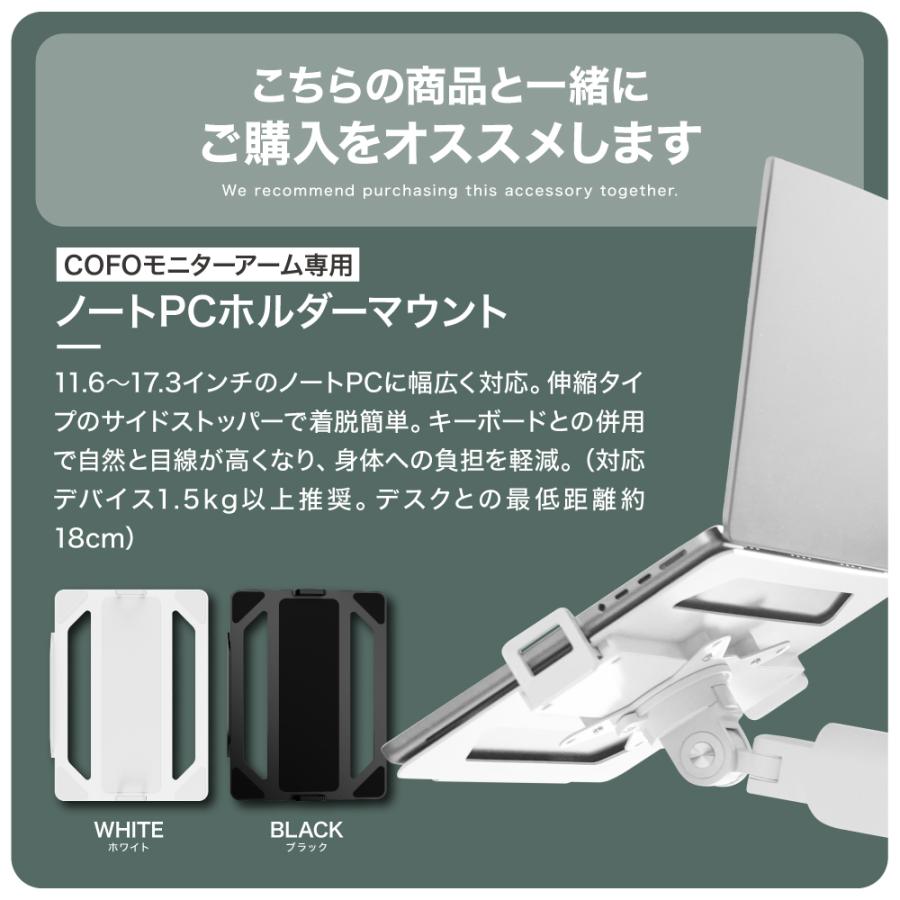 COFO 無重力モニターアーム Pro シングル 17〜40インチ、2.5〜14kg対応