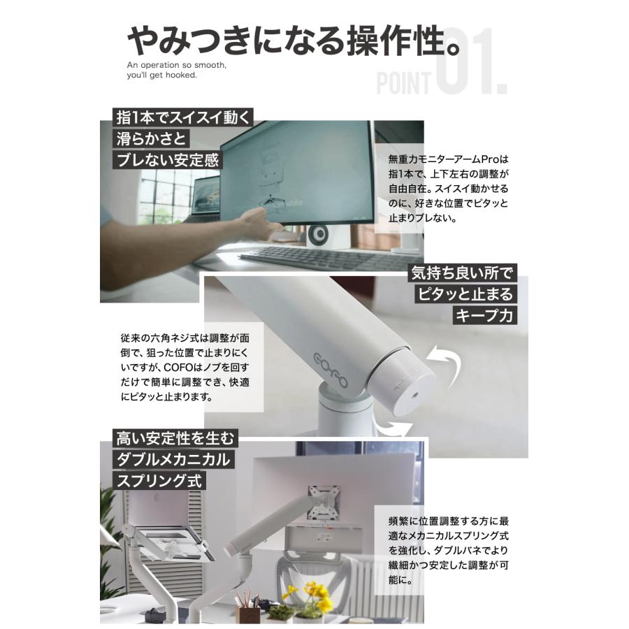 COFO 無重力モニターアーム Pro デュアル 17〜40インチ、2.5