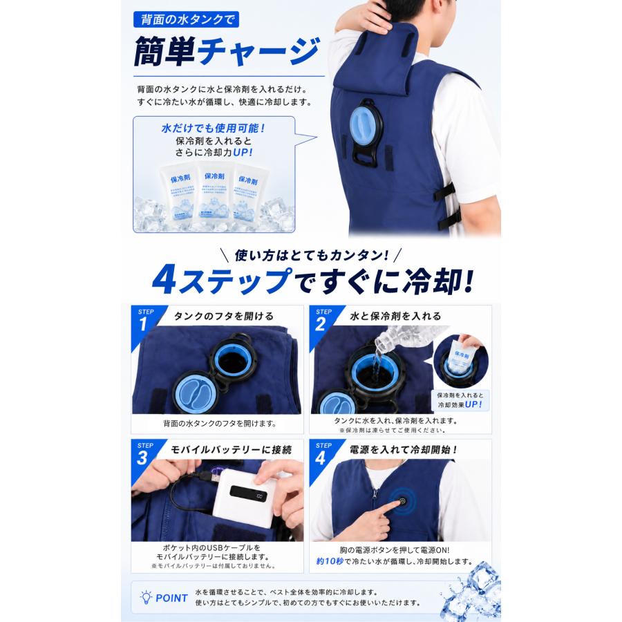 水冷式クール服 クール 作業服 冷却 ベスト クールウェア 保冷剤3個
