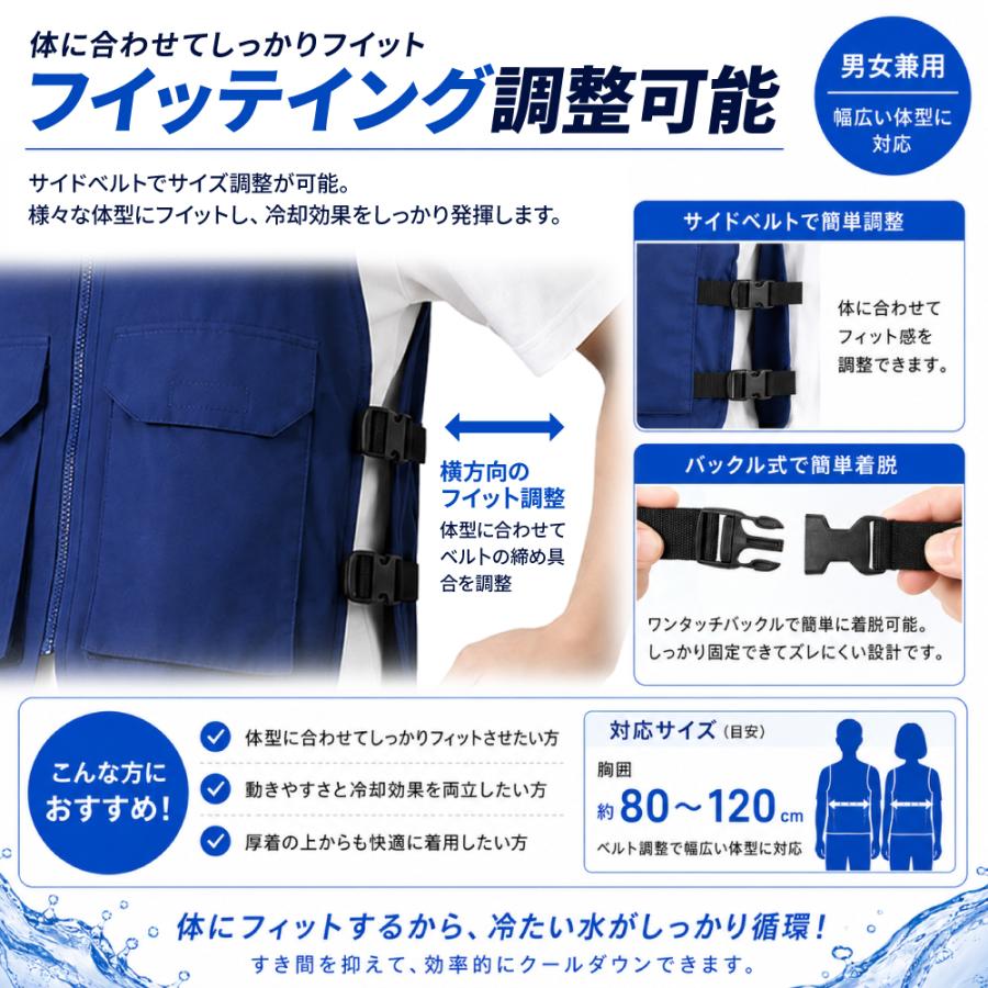 水冷式クール服 クール 作業服 冷却 ベスト クールウェア 保冷剤3個