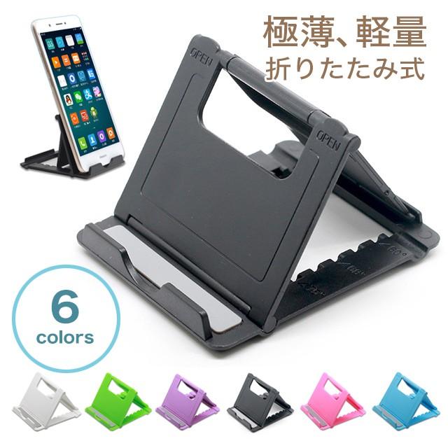 Iphone スマホ スタンド 折りたたみ プラスチック 卓上 スマートフォン タブレット用 プラスチック すたんど かわいい 角度調整 おしゃれ セール D 902 バッグ 財布 雑貨のギャラリー 通販 Yahoo ショッピング