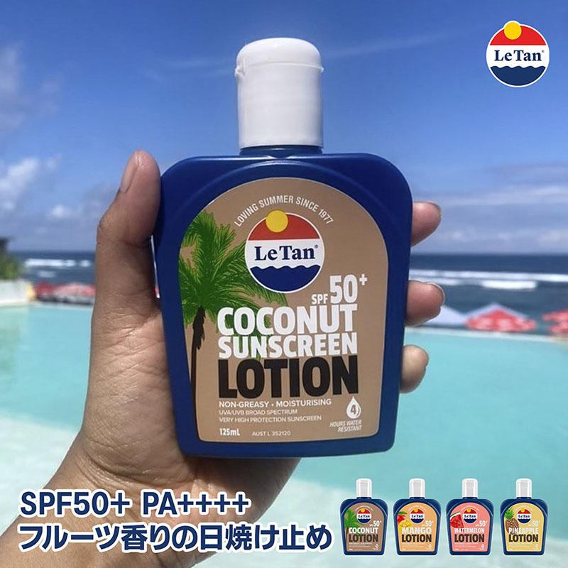 Le Tan サンスクリーンローション SPF50＋ PA++++ 日焼け止め UV