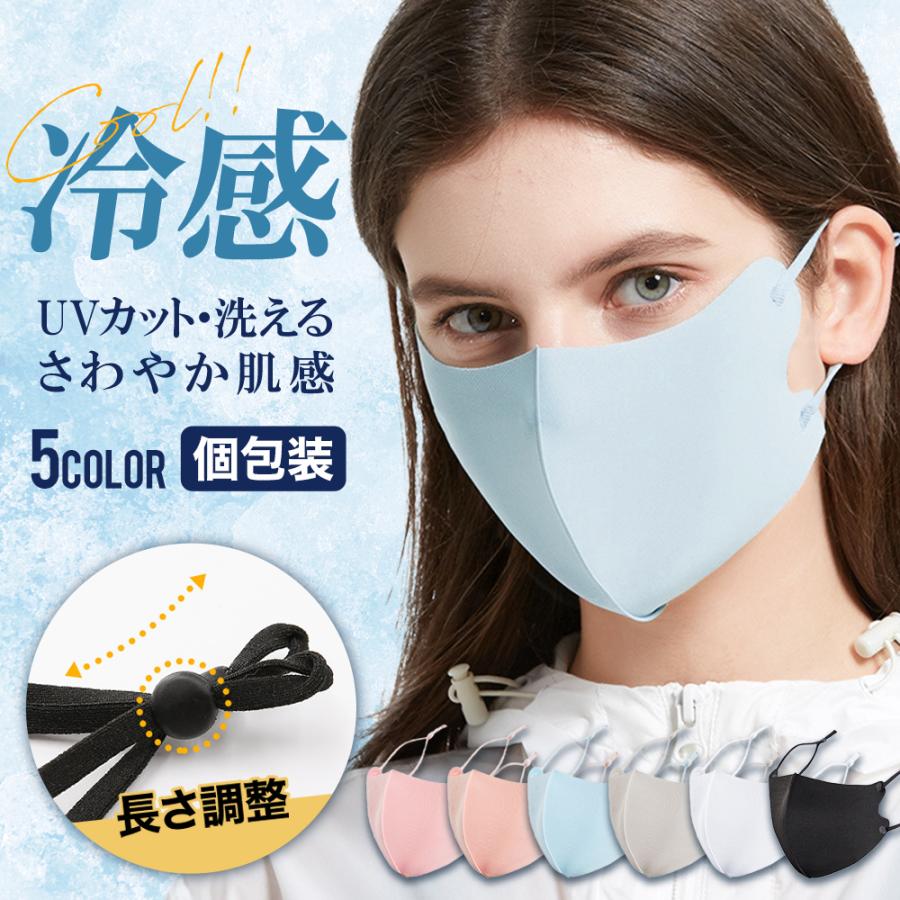 送料無料】洗えるマスク 立体 マスク 花粉対策 快適 紐調整 在庫あり
