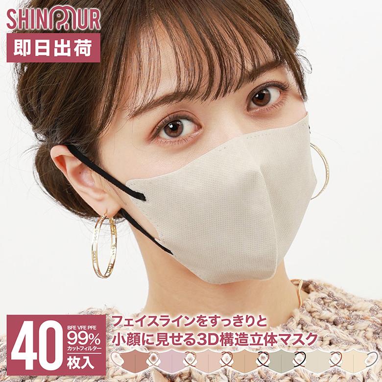バイカラーマスク 3Dマスク 立体マスク 不織布 大きめ 大人用 小さめ 子供 バイカラー 3d キッズマスク 3d マスク 不織布 メンズ 人気 おすすめ おしゃれ 40枚 :SN20-40:SHINPUR 通販 バイカラー立体3D小顔不織布マスクホワイト10枚×2袋