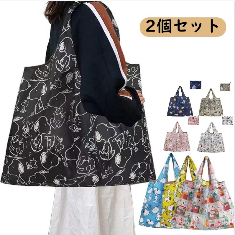 エコバッグ バッグ 2個セット スヌーピー ねこ 折りたたみ コンパクト 大容量 超軽量 洗える 洗濯可トート レジ 買い物袋 コンビニ袋 丈夫 防水  猫 トトロ 直送 | 